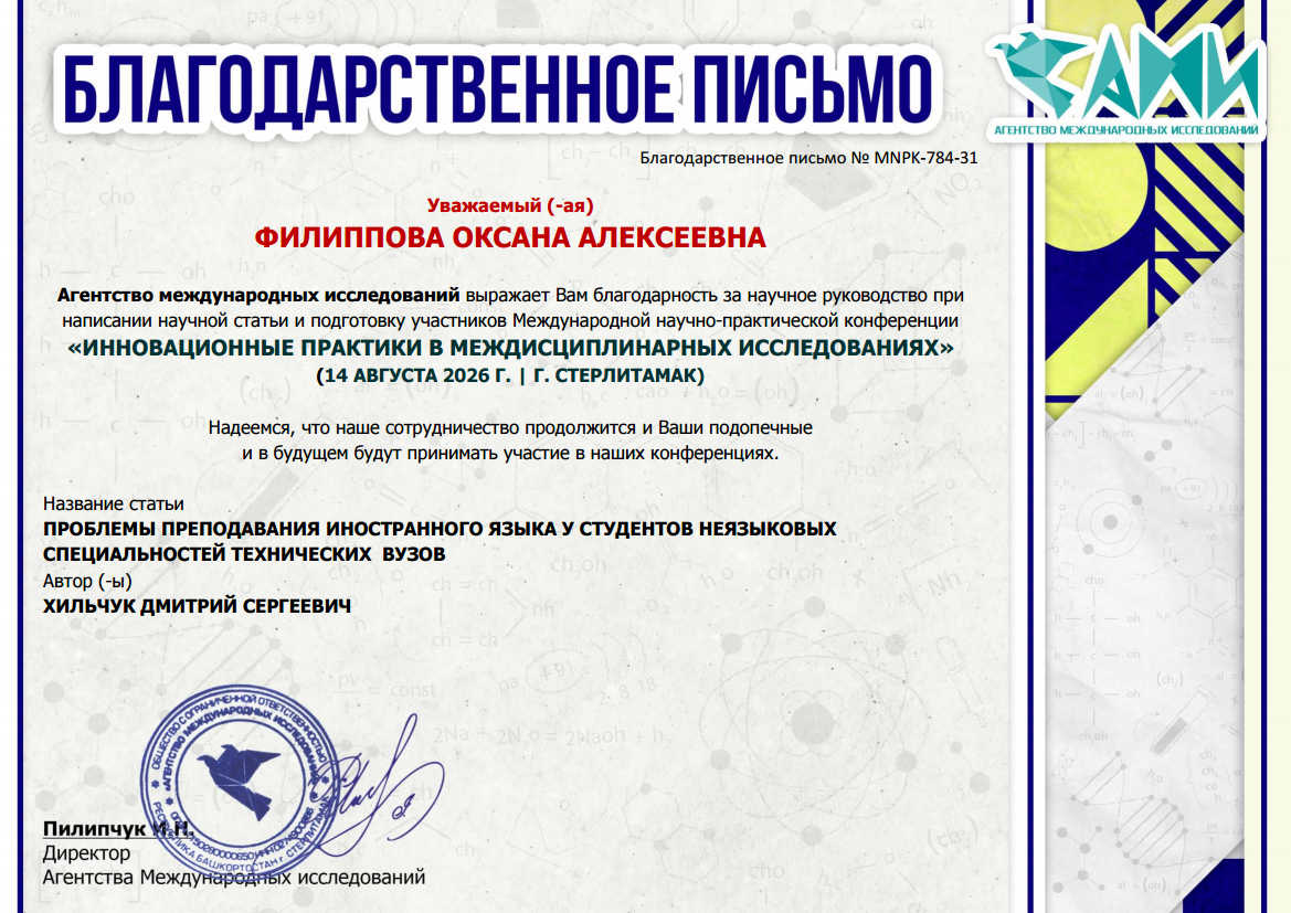 elibrary.ru, диплом