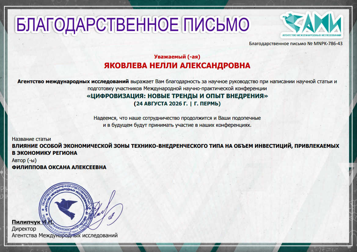 elibrary.ru, диплом