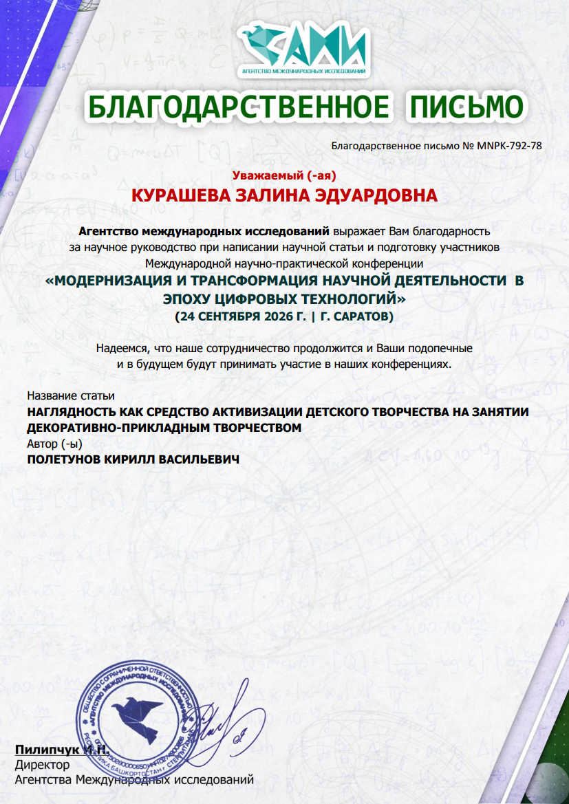 elibrary.ru, диплом