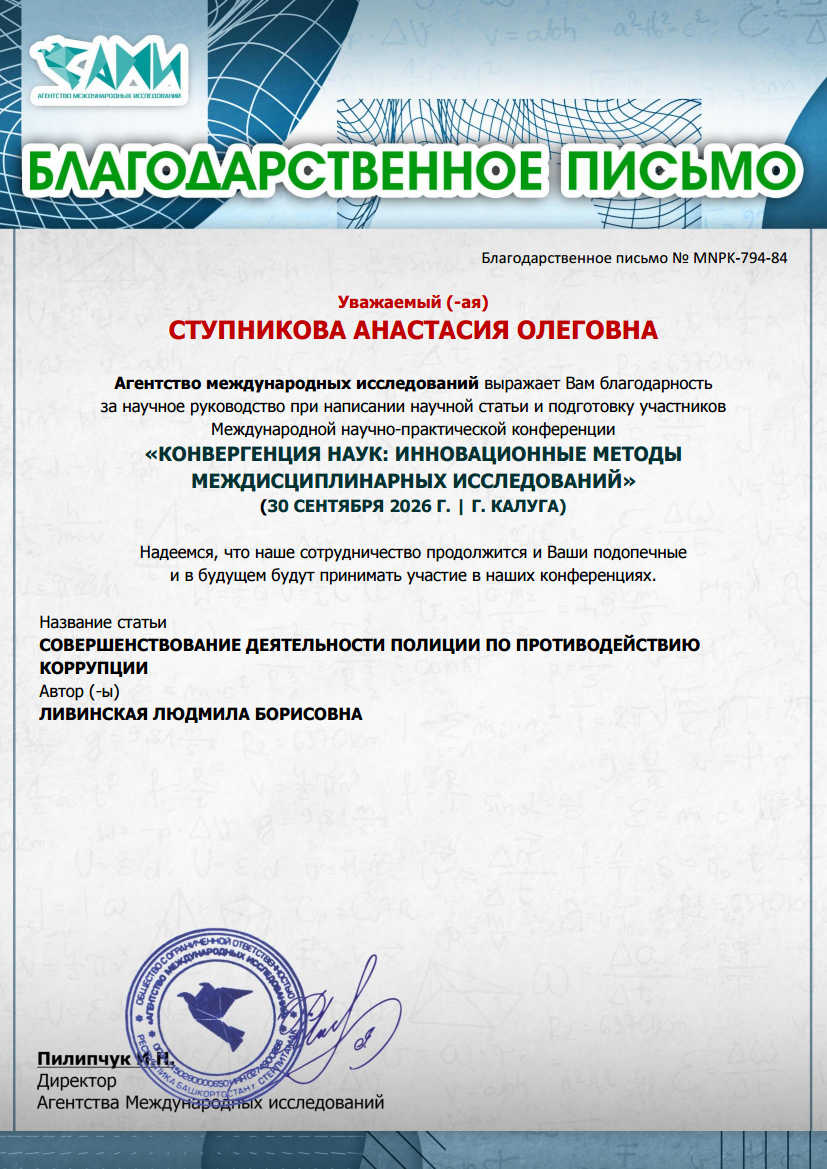 elibrary.ru, диплом