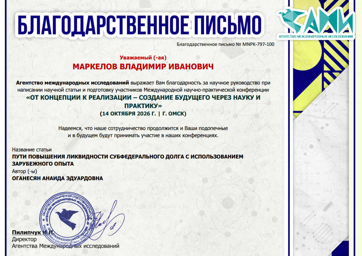elibrary.ru, диплом