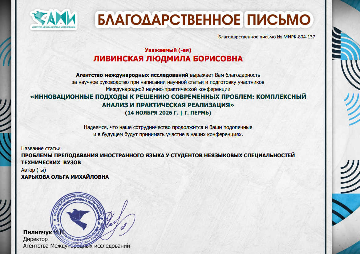 elibrary.ru, диплом