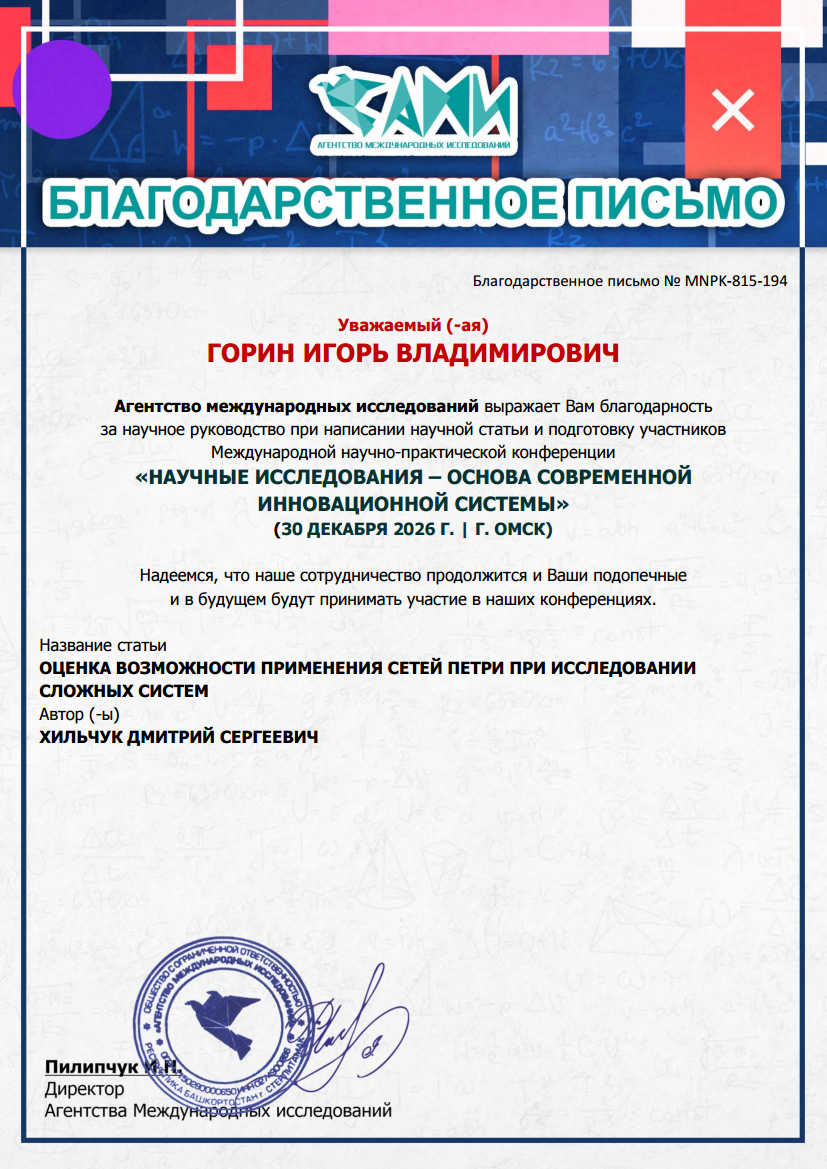 elibrary.ru, диплом
