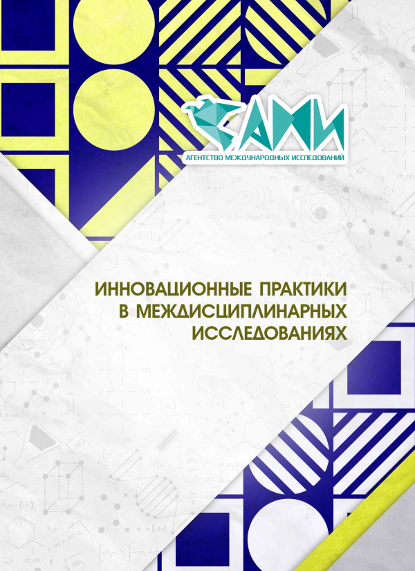Обложка конференции