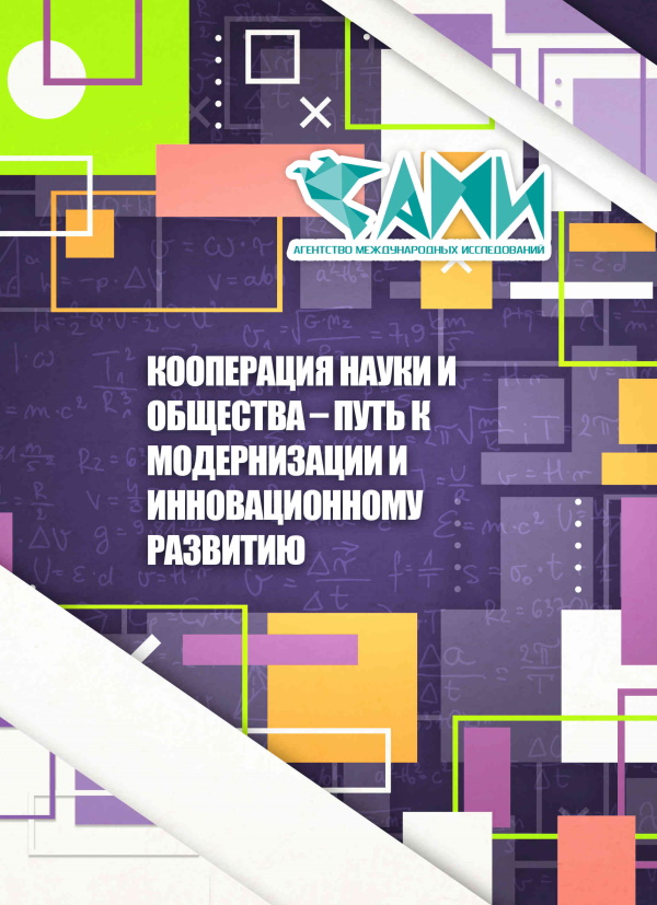 Обложка конференции