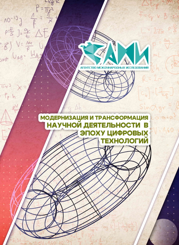 Обложка конференции