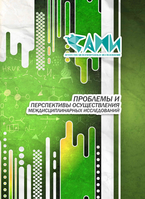 Обложка конференции