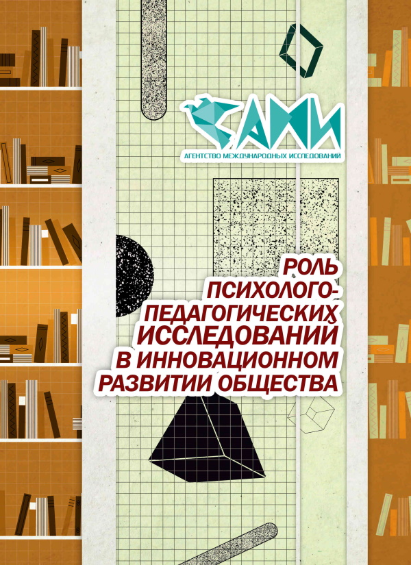 Обложка конференции