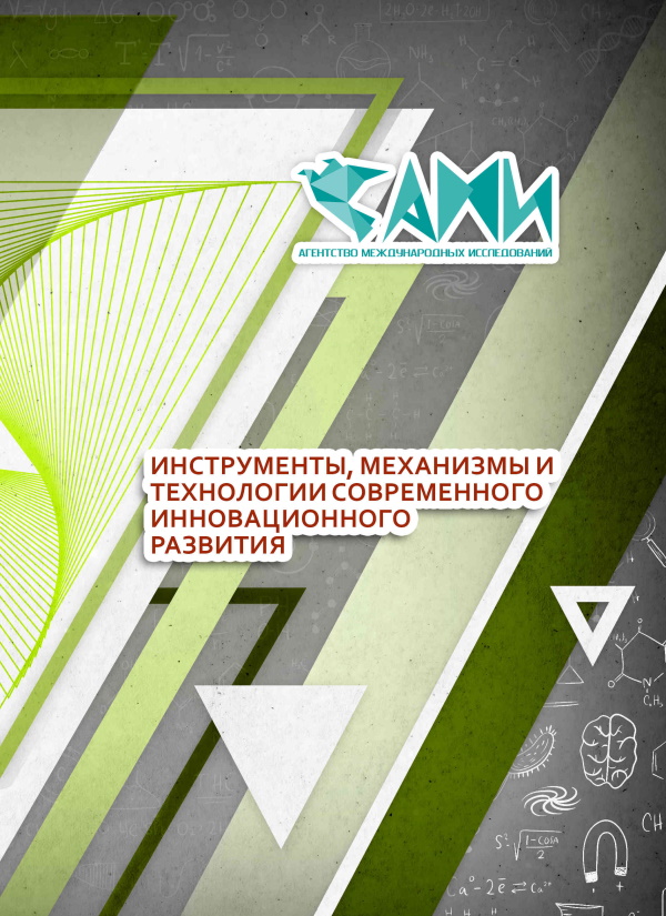 Обложка конференции