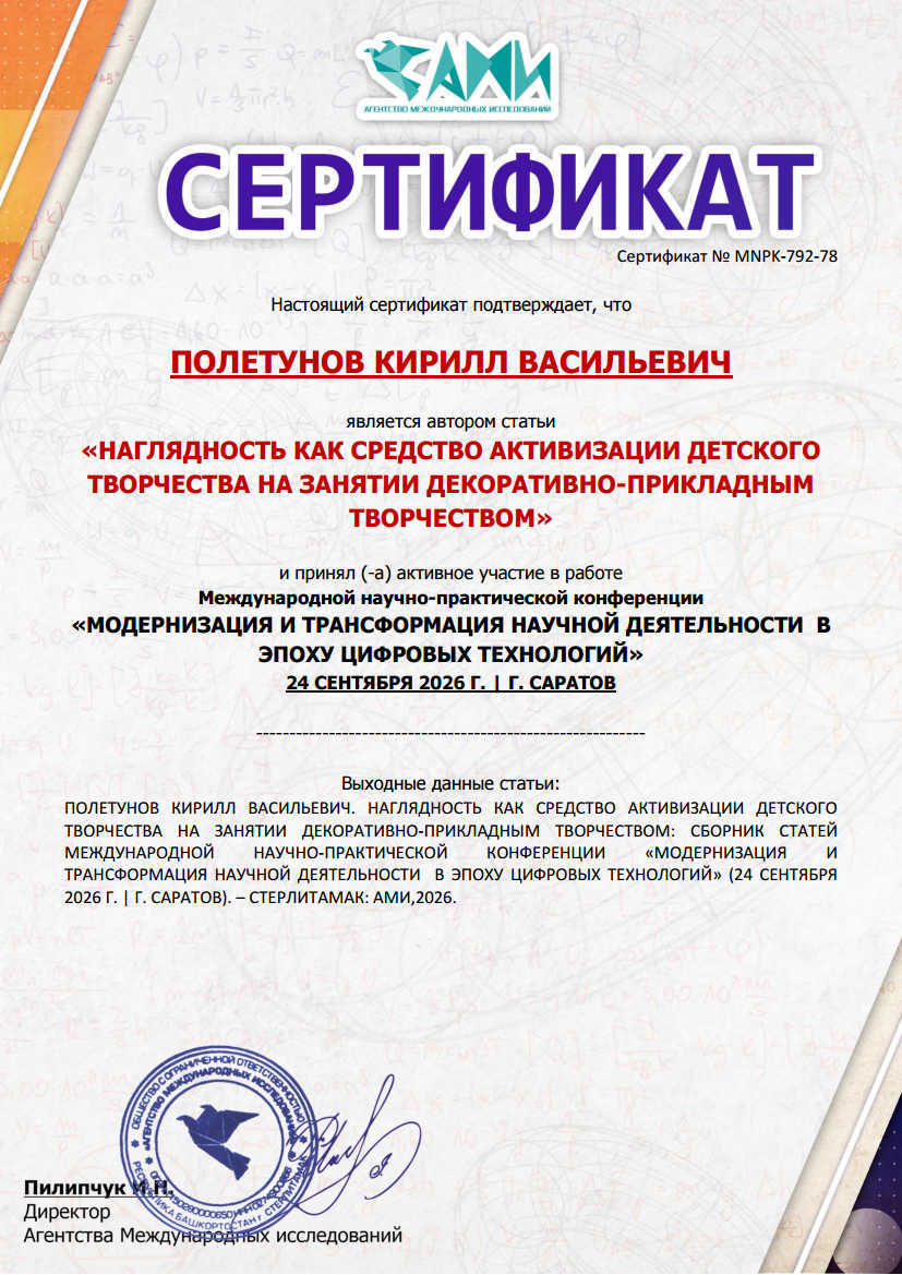 elibrary.ru, сертификат, научная конференция, опубликовать статью