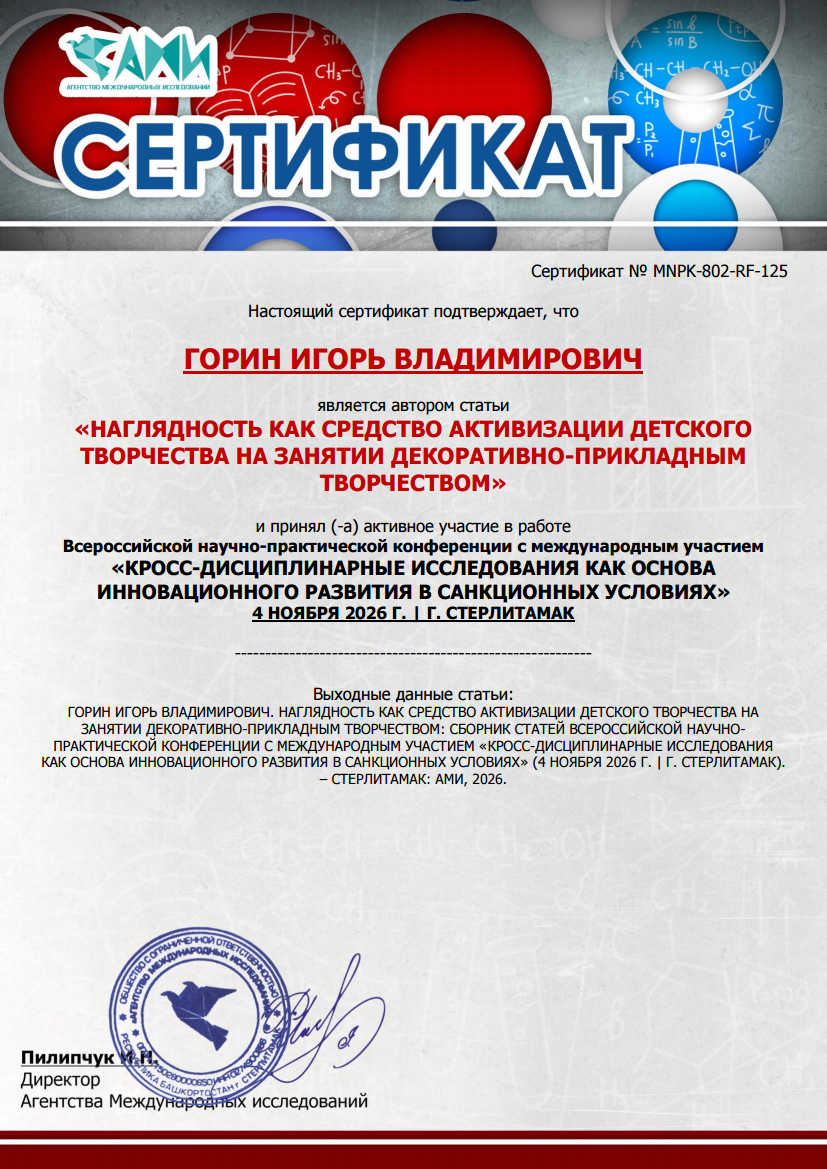 elibrary.ru, сертификат, научная конференция, опубликовать статью