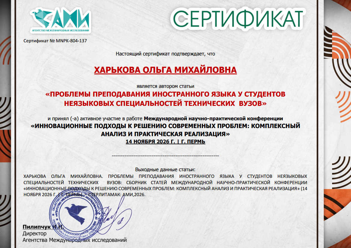 elibrary.ru, сертификат, научная конференция, опубликовать статью