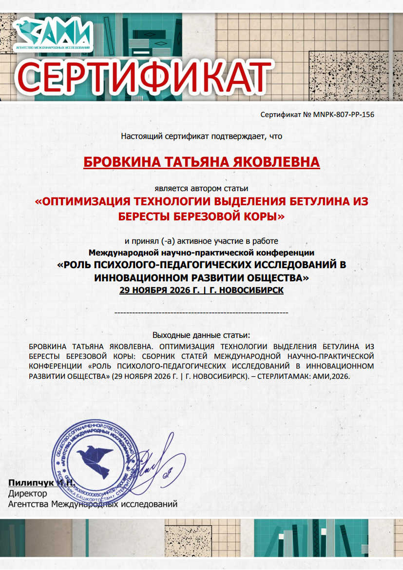 РОЛЬ ПСИХОЛОГО-ПЕДАГОГИЧЕСКИХ ИССЛЕДОВАНИЙ В ИННОВАЦИОННОМ РАЗВИТИИ ОБЩЕСТВА 5 elibrary.ru, сертификат, научная конференция, опубликовать статью