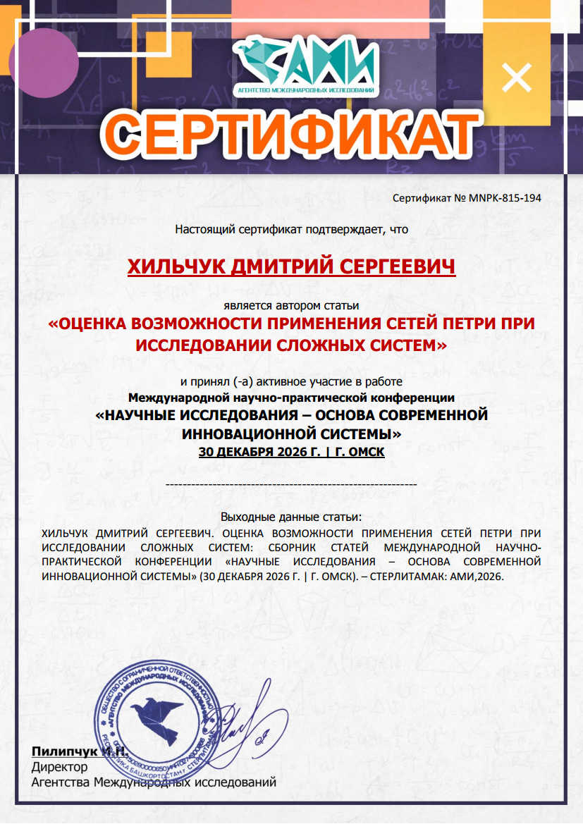 elibrary.ru, сертификат, научная конференция, опубликовать статью